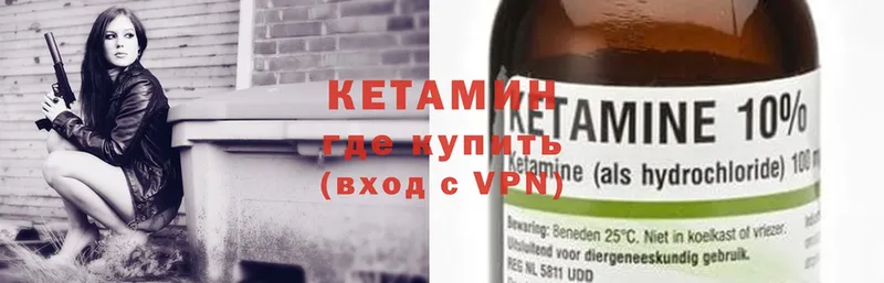 КЕТАМИН ketamine  мега маркетплейс  Баймак 