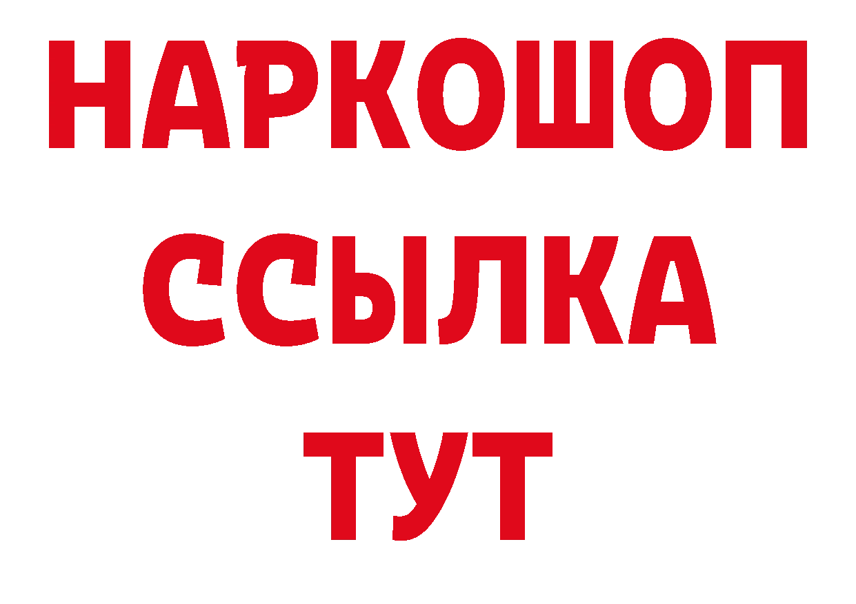 ГЕРОИН афганец сайт сайты даркнета гидра Баймак