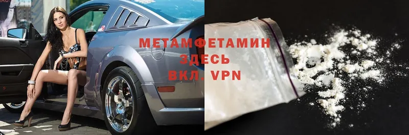 Метамфетамин Methamphetamine  Баймак 